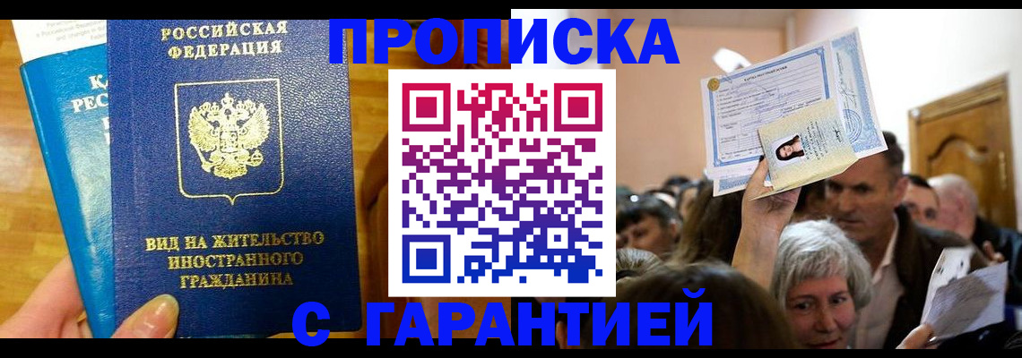 временная регистрация в квартире в Кулебаки